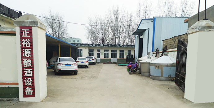泰安市正裕源酿酒设备厂